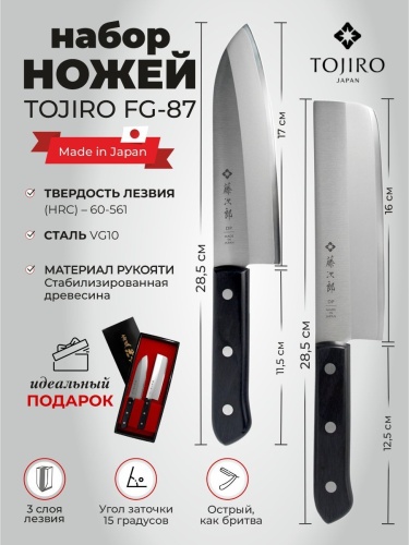 Набор Ножей TOJIRO FG-87 фото 3